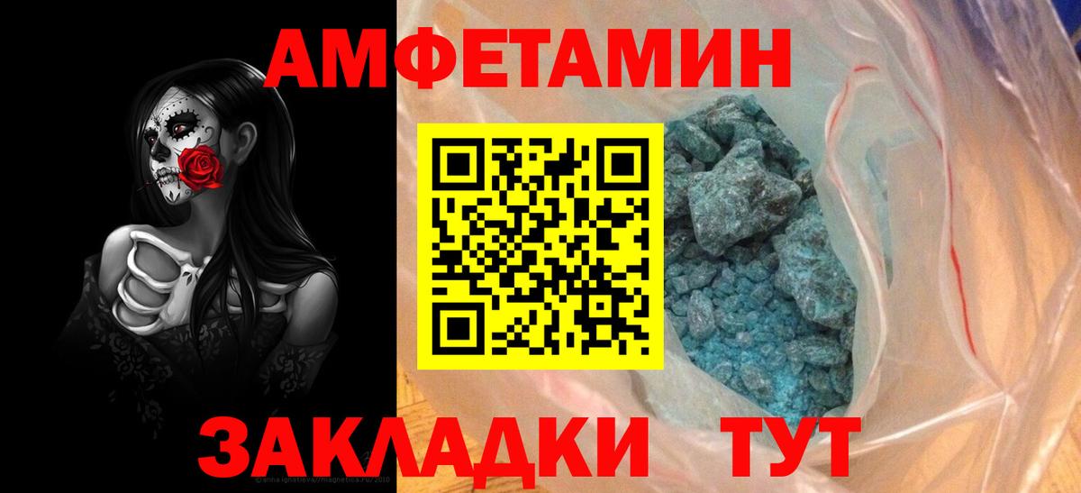 Абинск  Амфетамин Premium  Вход с VPN 