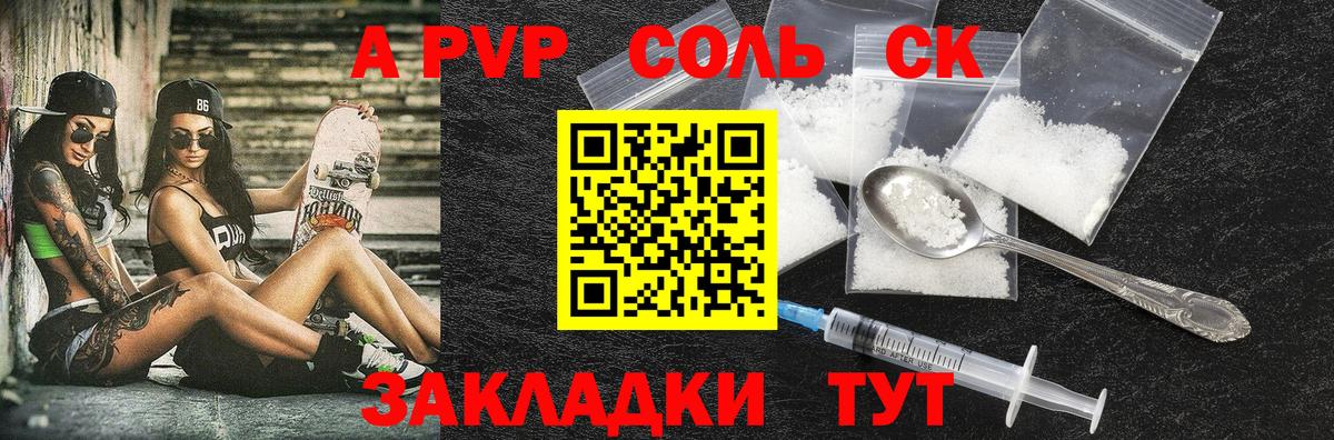 Alpha-PVP  APVP крисы CK  Вход с VPN  хочу   APVP СК  Абинск  A-PVP СК КРИС 