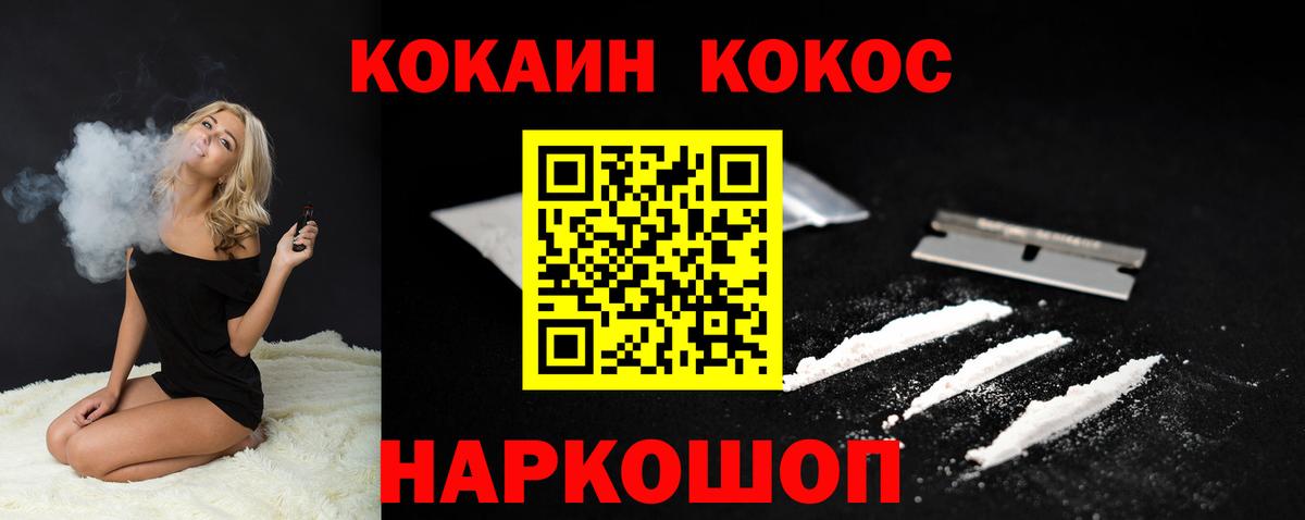 COCAIN  Cocaine VHQ  Cocaine VHQ  Вход с VPN  Абинск 