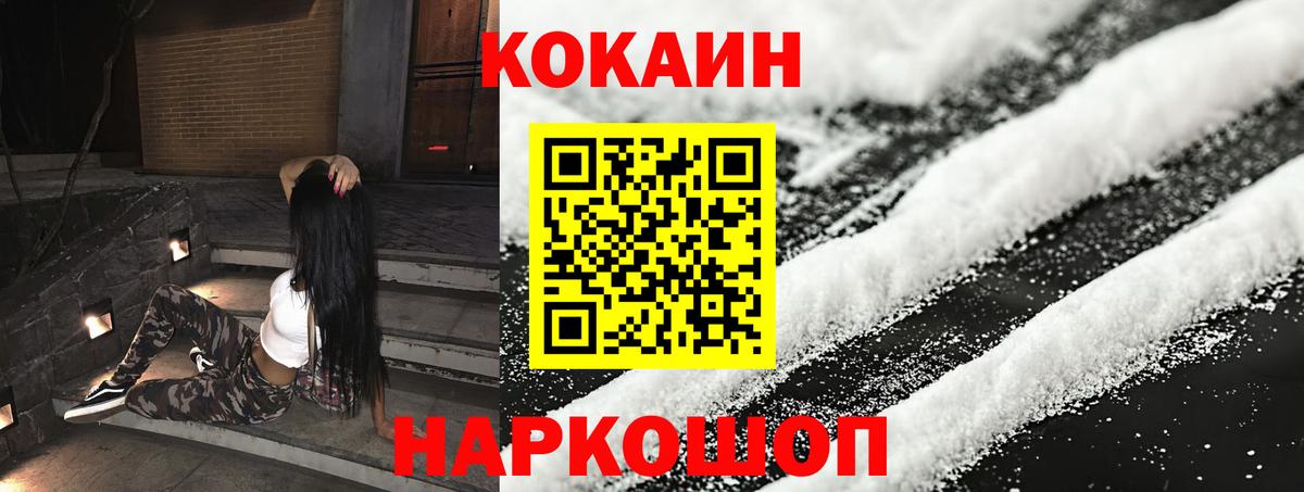 КОКАИН Columbia Абинск
