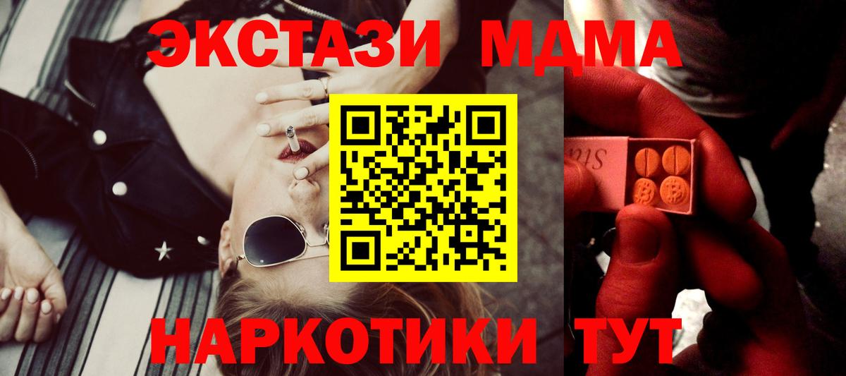 Экстази 280мг  Вход с VPN  Абинск 