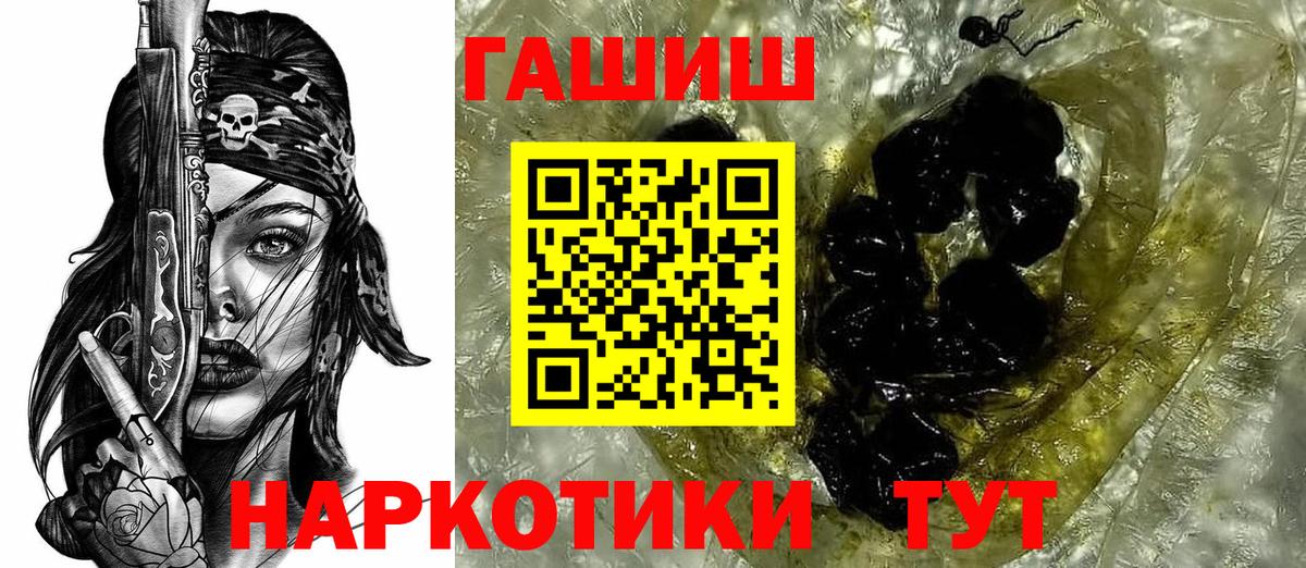 Абинск  ГАШИШ гашик  ГАШ  Вход с VPN 