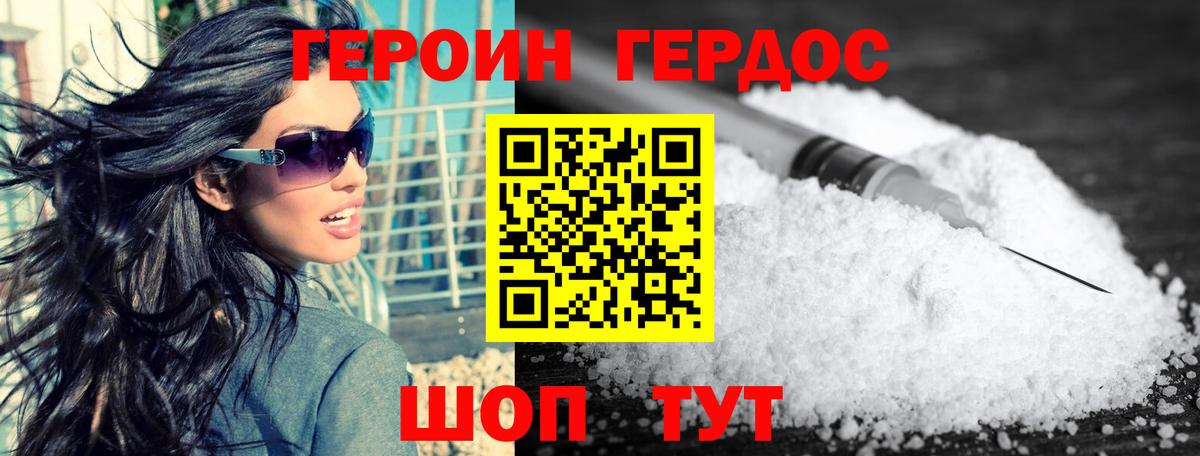 Абинск  Героин  Вход с VPN  Героин хмурый 