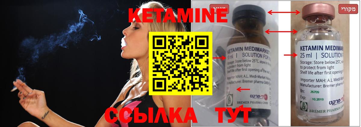 КЕТАМИН VHQ  Вход с VPN  Абинск  КЕТАМИН VHQ 