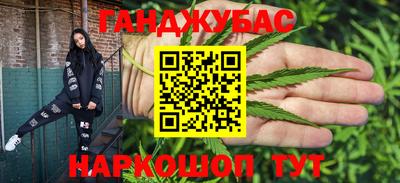 каннабис Моздок