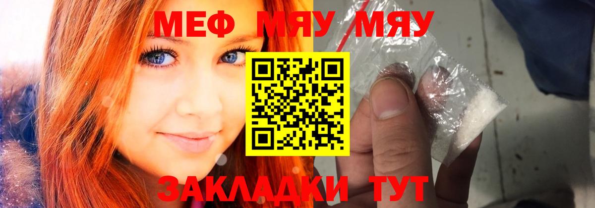 Меф кристаллы Абинск