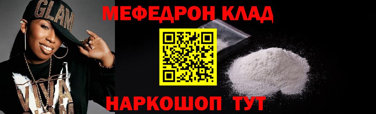 Мефедрон кристаллы  МЕФ  Вход с VPN  Абинск  Мефедрон mephedrone 