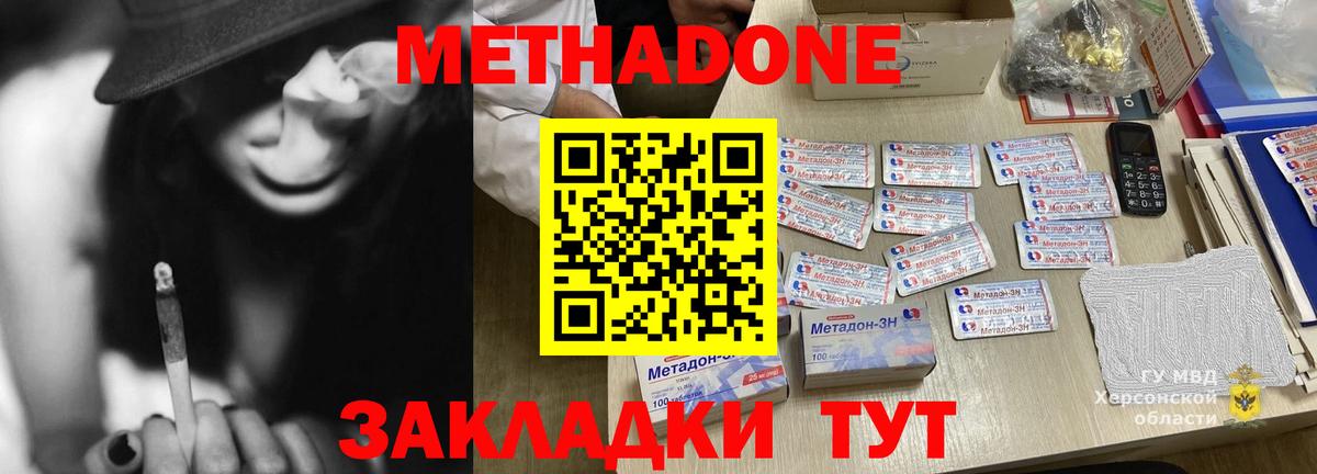 ОМГ ОМГ рабочий сайт  Метадон VHQ  Вход с VPN  МЕТАДОН VHQ  Абинск 