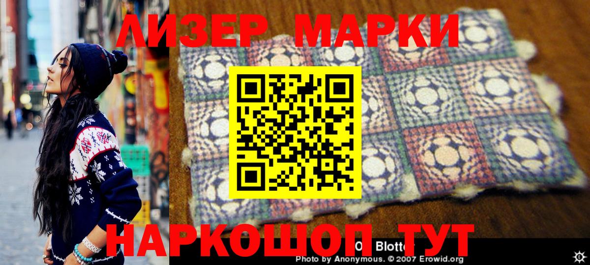 Абинск  Марки 25I-NBOMe 1,8мг  Вход с VPN 