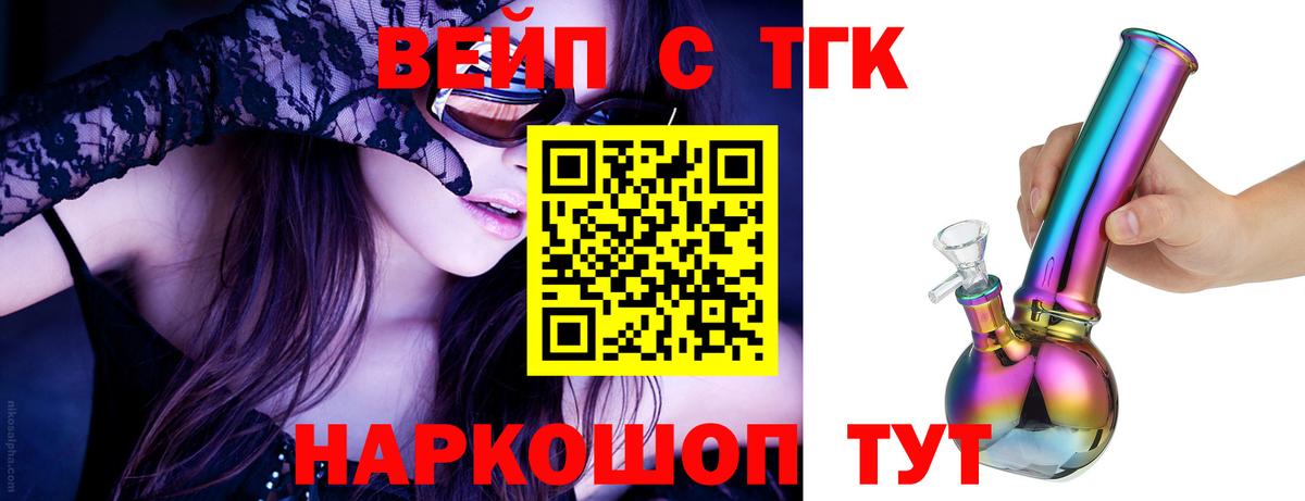 Дистиллят ТГК THC oil  Дистиллят ТГК жижа  Вход с VPN  Абинск 